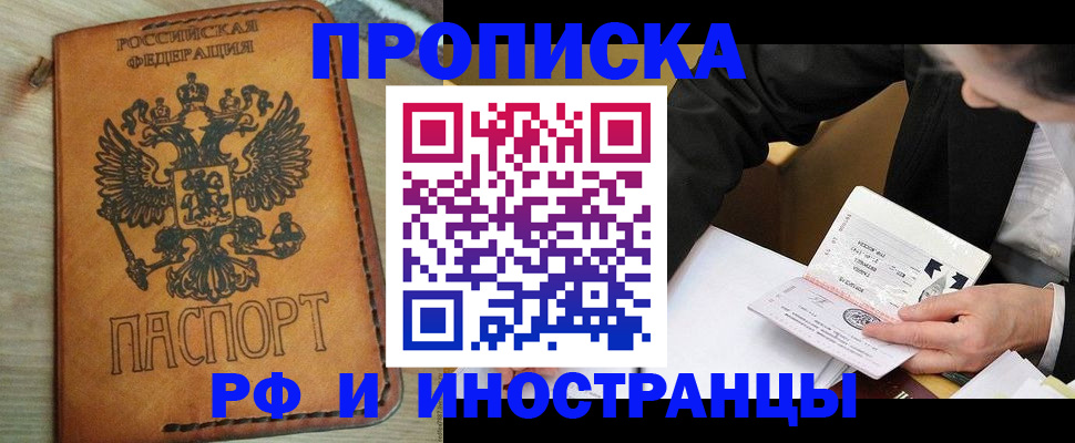 пропишу в квартире в Балаково