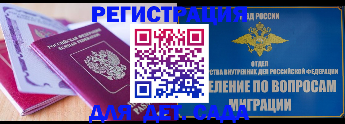 где прописаться в Балаково