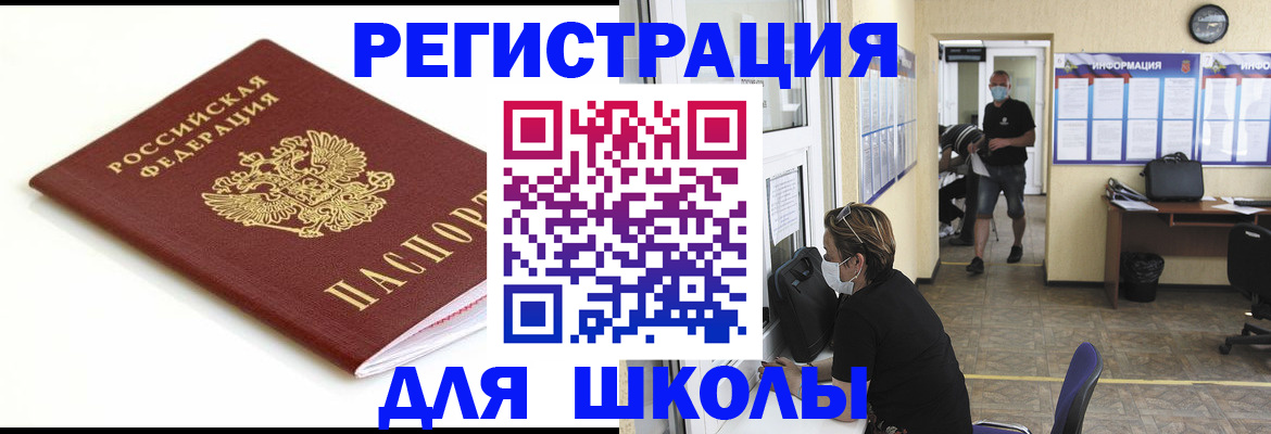временная регистрация собственник в Балаково